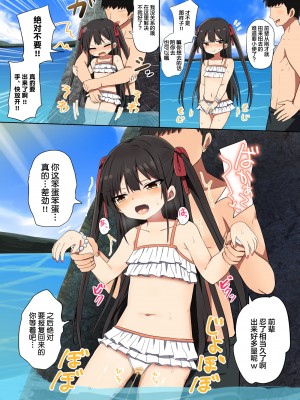 [隣] 幼女先輩(21) [中国翻訳]_44_2021_08_08_1_2585159