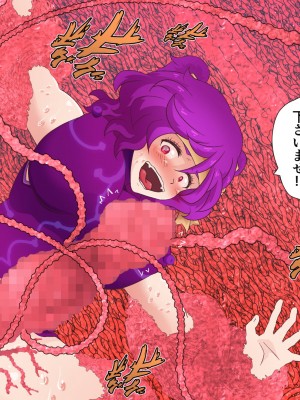 [性癖研究所 ブラボー班] 悪堕ちヒロインズ ～発育した魔法少女は成体触手に抗えない～_048_047