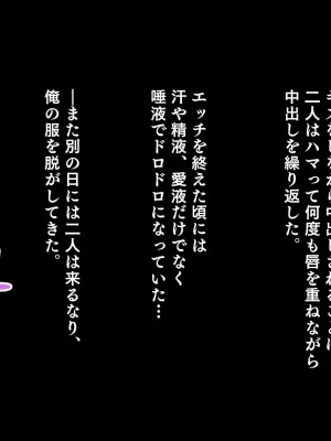 [スタジオ山ロマン&nbsp;&nbsp;(cccpo)] マッチングアプリで逆3P!～JKふたりが競い合って俺にベロチュー&乳首責め～_176_a_173