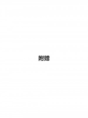 [さしみ定食 (さしみ)] 人妻NTR家族旅行[中国翻訳]_28_29_NTR_027