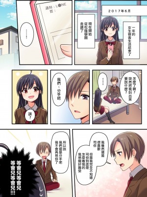 (C93) [TSFのF (meito)] 俺が幼馴染みの恋人♀になるなんて絶対ありえない (オリジナル) [中国翻訳] [DL版]_22