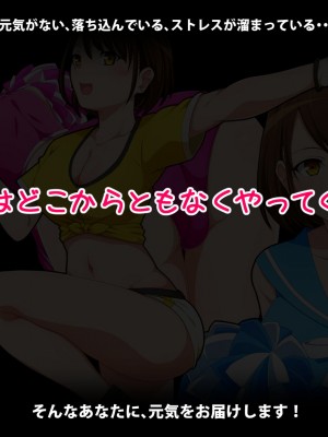 [きつね屋根] チアしてあげる!_002