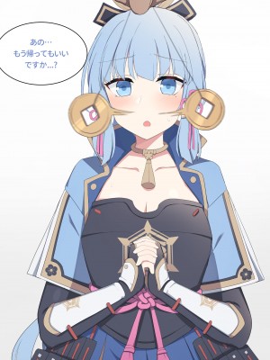 [poyeop] 催眠にかかったと認めた瞬間、本当にかかってしまう催眠をかけてみた。 (原神) [無修正]_03