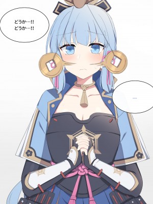 [poyeop] 催眠にかかったと認めた瞬間、本当にかかってしまう催眠をかけてみた。 (原神) [無修正]_02