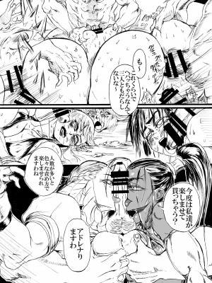 [POWERPLAY (よろず)]&nbsp;&nbsp;平成対戦格ゲー輪姦乱交プレイバック～おかわり10先!!～&nbsp;&nbsp;(よろず) [DL版]_150