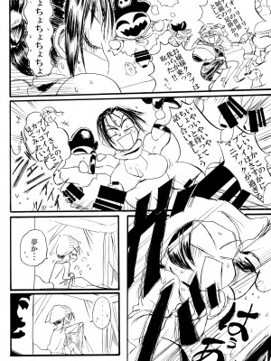 [POWERPLAY (よろず)]&nbsp;&nbsp;平成対戦格ゲー輪姦乱交プレイバック～おかわり10先!!～&nbsp;&nbsp;(よろず) [DL版]_245