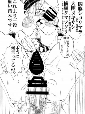 [POWERPLAY (よろず)]&nbsp;&nbsp;平成対戦格ゲー輪姦乱交プレイバック～おかわり10先!!～&nbsp;&nbsp;(よろず) [DL版]_241