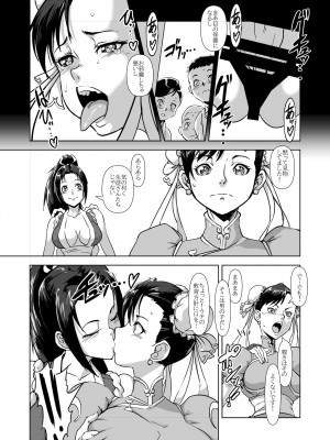 [POWERPLAY (よろず)]&nbsp;&nbsp;平成対戦格ゲー輪姦乱交プレイバック～おかわり10先!!～&nbsp;&nbsp;(よろず) [DL版]_017