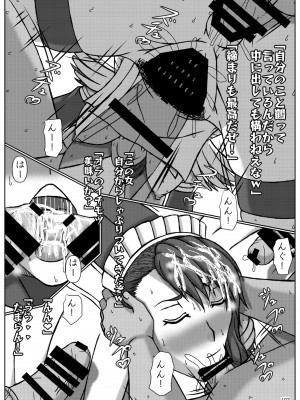 [POWERPLAY (よろず)]&nbsp;&nbsp;平成対戦格ゲー輪姦乱交プレイバック～おかわり10先!!～&nbsp;&nbsp;(よろず) [DL版]_104