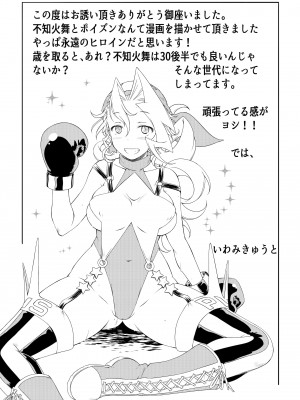 [POWERPLAY (よろず)]&nbsp;&nbsp;平成対戦格ゲー輪姦乱交プレイバック～おかわり10先!!～&nbsp;&nbsp;(よろず) [DL版]_039