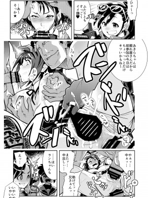 [POWERPLAY (よろず)]&nbsp;&nbsp;平成対戦格ゲー輪姦乱交プレイバック～おかわり10先!!～&nbsp;&nbsp;(よろず) [DL版]_099