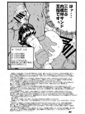 [POWERPLAY (よろず)]&nbsp;&nbsp;平成対戦格ゲー輪姦乱交プレイバック～おかわり10先!!～&nbsp;&nbsp;(よろず) [DL版]_079