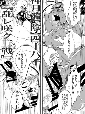 [POWERPLAY (よろず)]&nbsp;&nbsp;平成対戦格ゲー輪姦乱交プレイバック～おかわり10先!!～&nbsp;&nbsp;(よろず) [DL版]_239