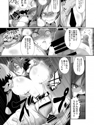 [POWERPLAY (よろず)]&nbsp;&nbsp;平成対戦格ゲー輪姦乱交プレイバック～おかわり10先!!～&nbsp;&nbsp;(よろず) [DL版]_114