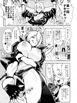 [POWERPLAY (よろず)]&nbsp;&nbsp;平成対戦格ゲー輪姦乱交プレイバック～おかわり10先!!～&nbsp;&nbsp;(よろず) [DL版]_125