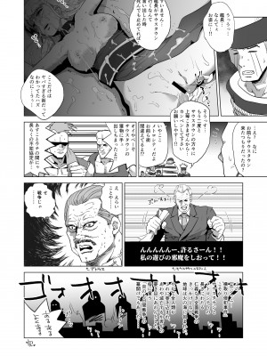 [POWERPLAY (よろず)]&nbsp;&nbsp;平成対戦格ゲー輪姦乱交プレイバック～おかわり10先!!～&nbsp;&nbsp;(よろず) [DL版]_140