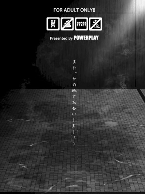 [POWERPLAY (よろず)]&nbsp;&nbsp;平成対戦格ゲー輪姦乱交プレイバック～おかわり10先!!～&nbsp;&nbsp;(よろず) [DL版]_261