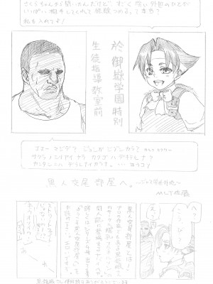 [POWERPLAY (よろず)]&nbsp;&nbsp;平成対戦格ゲー輪姦乱交プレイバック～おかわり10先!!～&nbsp;&nbsp;(よろず) [DL版]_166