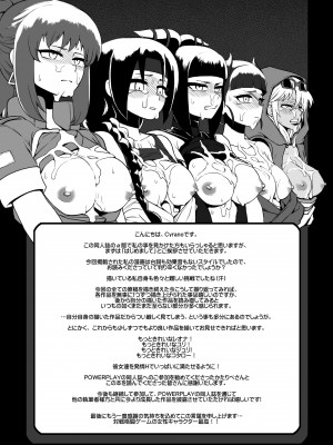 [POWERPLAY (よろず)]&nbsp;&nbsp;平成対戦格ゲー輪姦乱交プレイバック～おかわり10先!!～&nbsp;&nbsp;(よろず) [DL版]_236