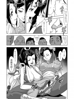 [POWERPLAY (よろず)]&nbsp;&nbsp;平成対戦格ゲー輪姦乱交プレイバック～おかわり10先!!～&nbsp;&nbsp;(よろず) [DL版]_018