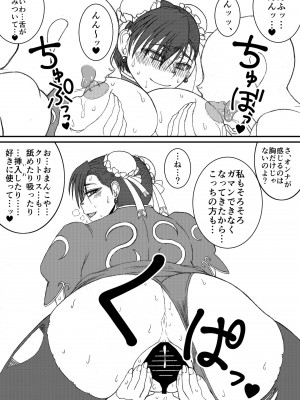 [POWERPLAY (よろず)]&nbsp;&nbsp;平成対戦格ゲー輪姦乱交プレイバック～おかわり10先!!～&nbsp;&nbsp;(よろず) [DL版]_209