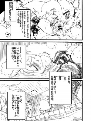 [POWERPLAY (よろず)]&nbsp;&nbsp;平成対戦格ゲー輪姦乱交プレイバック～おかわり10先!!～&nbsp;&nbsp;(よろず) [DL版]_077