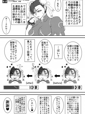 [POWERPLAY (よろず)]&nbsp;&nbsp;平成対戦格ゲー輪姦乱交プレイバック～おかわり10先!!～&nbsp;&nbsp;(よろず) [DL版]_216