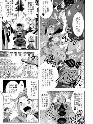 [POWERPLAY (よろず)]&nbsp;&nbsp;平成対戦格ゲー輪姦乱交プレイバック～おかわり10先!!～&nbsp;&nbsp;(よろず) [DL版]_101