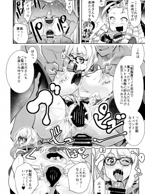 [POWERPLAY (よろず)]&nbsp;&nbsp;平成対戦格ゲー輪姦乱交プレイバック～おかわり10先!!～&nbsp;&nbsp;(よろず) [DL版]_096