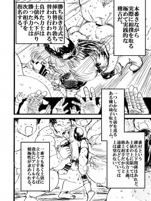 [POWERPLAY (よろず)]&nbsp;&nbsp;平成対戦格ゲー輪姦乱交プレイバック～おかわり10先!!～&nbsp;&nbsp;(よろず) [DL版]_074