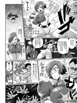 [POWERPLAY (よろず)]&nbsp;&nbsp;平成対戦格ゲー輪姦乱交プレイバック～おかわり10先!!～&nbsp;&nbsp;(よろず) [DL版]_112