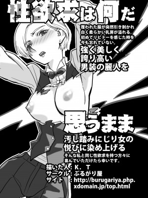 [POWERPLAY (よろず)]&nbsp;&nbsp;平成対戦格ゲー輪姦乱交プレイバック～おかわり10先!!～&nbsp;&nbsp;(よろず) [DL版]_049