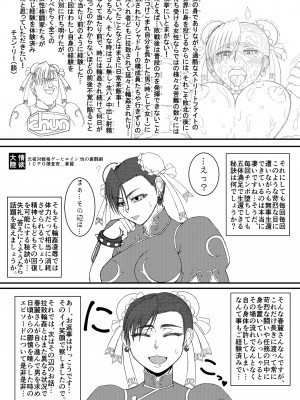 [POWERPLAY (よろず)]&nbsp;&nbsp;平成対戦格ゲー輪姦乱交プレイバック～おかわり10先!!～&nbsp;&nbsp;(よろず) [DL版]_208