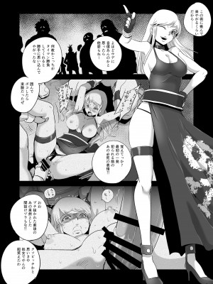 [POWERPLAY (よろず)]&nbsp;&nbsp;平成対戦格ゲー輪姦乱交プレイバック～おかわり10先!!～&nbsp;&nbsp;(よろず) [DL版]_134