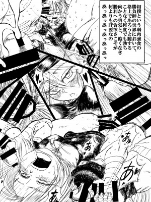 [POWERPLAY (よろず)]&nbsp;&nbsp;平成対戦格ゲー輪姦乱交プレイバック～おかわり10先!!～&nbsp;&nbsp;(よろず) [DL版]_075