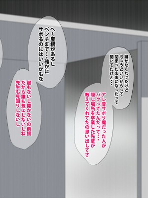 [きつね屋根] 家がダメなら学校で_053