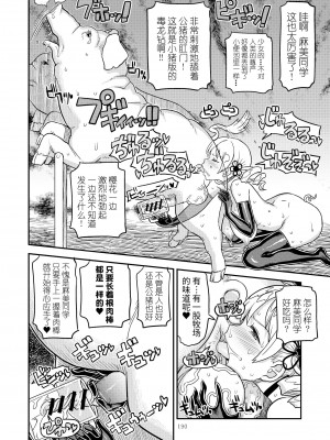 [GADGET (A-10)] 懇願種付け公衆便所 巴マミvs豚 (魔法少女まどか☆マギカ) [中国翻訳]_08