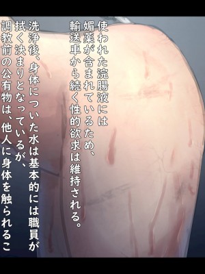 (同人誌) [ゆきむらまる] 公有物少女 ～ 国から人権を剥奪され物として扱われる女の子の話 ～_138