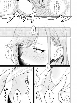 [ALSeTRO (ぎゃりん)] ゆめみる♥ダンシングパッショネイト (アイドルマスター シャイニーカラーズ) [DL版]_22