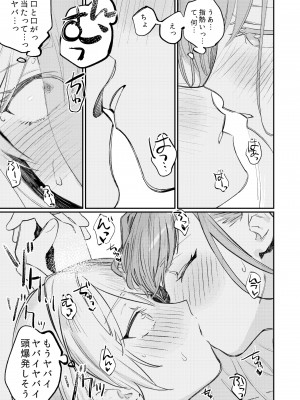 [ALSeTRO (ぎゃりん)] ゆめみる♥ダンシングパッショネイト (アイドルマスター シャイニーカラーズ) [DL版]_26