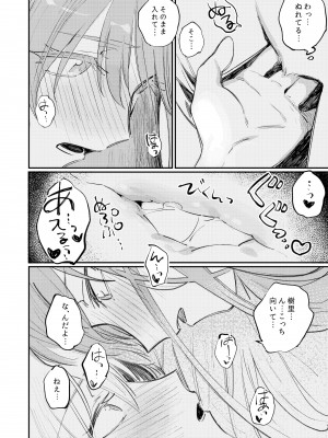 [ALSeTRO (ぎゃりん)] ゆめみる♥ダンシングパッショネイト (アイドルマスター シャイニーカラーズ) [DL版]_25