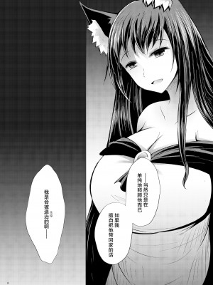 (紅楼夢14) [ふらふらトキシン (荒野沖)] せめてこの雨が止むまで (東方Project) [中国翻訳]_08