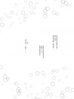 (紅楼夢14) [ふらふらトキシン (荒野沖)] せめてこの雨が止むまで (東方Project) [中国翻訳]_05