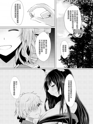 (紅楼夢14) [ふらふらトキシン (荒野沖)] せめてこの雨が止むまで (東方Project) [中国翻訳]_28