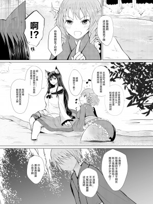 (紅楼夢14) [ふらふらトキシン (荒野沖)] せめてこの雨が止むまで (東方Project) [中国翻訳]_06