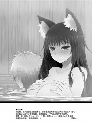 (紅楼夢14) [ふらふらトキシン (荒野沖)] せめてこの雨が止むまで (東方Project) [中国翻訳]_03