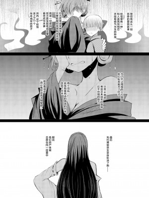 (紅楼夢14) [ふらふらトキシン (荒野沖)] せめてこの雨が止むまで (東方Project) [中国翻訳]_09