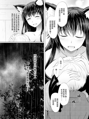 (紅楼夢14) [ふらふらトキシン (荒野沖)] せめてこの雨が止むまで (東方Project) [中国翻訳]_25