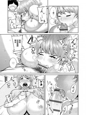 [メトニウム] むちラヴァ [中国翻訳]_132