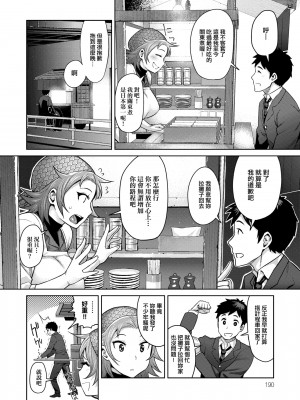 [メトニウム] むちラヴァ [中国翻訳]_193